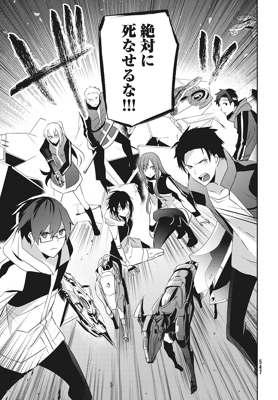 Girudore - Chapter 15 - Page 17