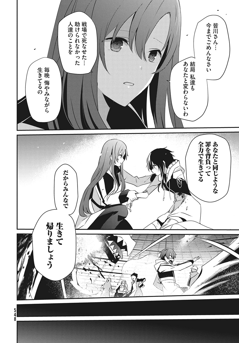 Girudore - Chapter 15 - Page 18