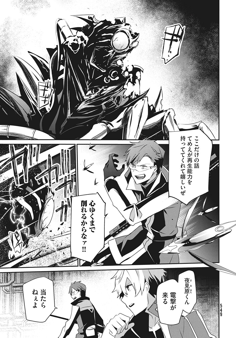 Girudore - Chapter 15 - Page 19