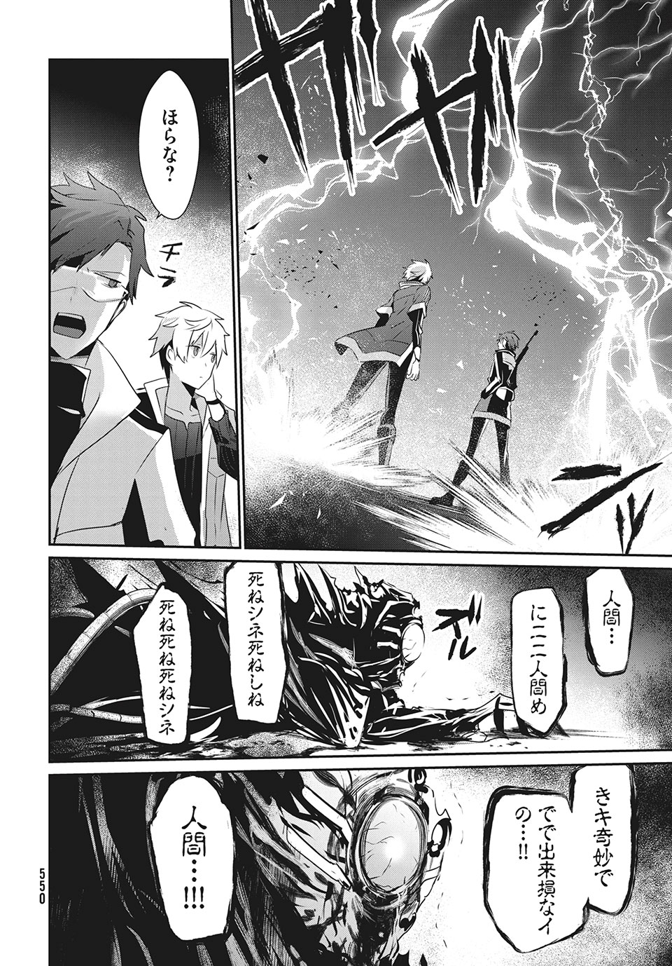 Girudore - Chapter 15 - Page 20