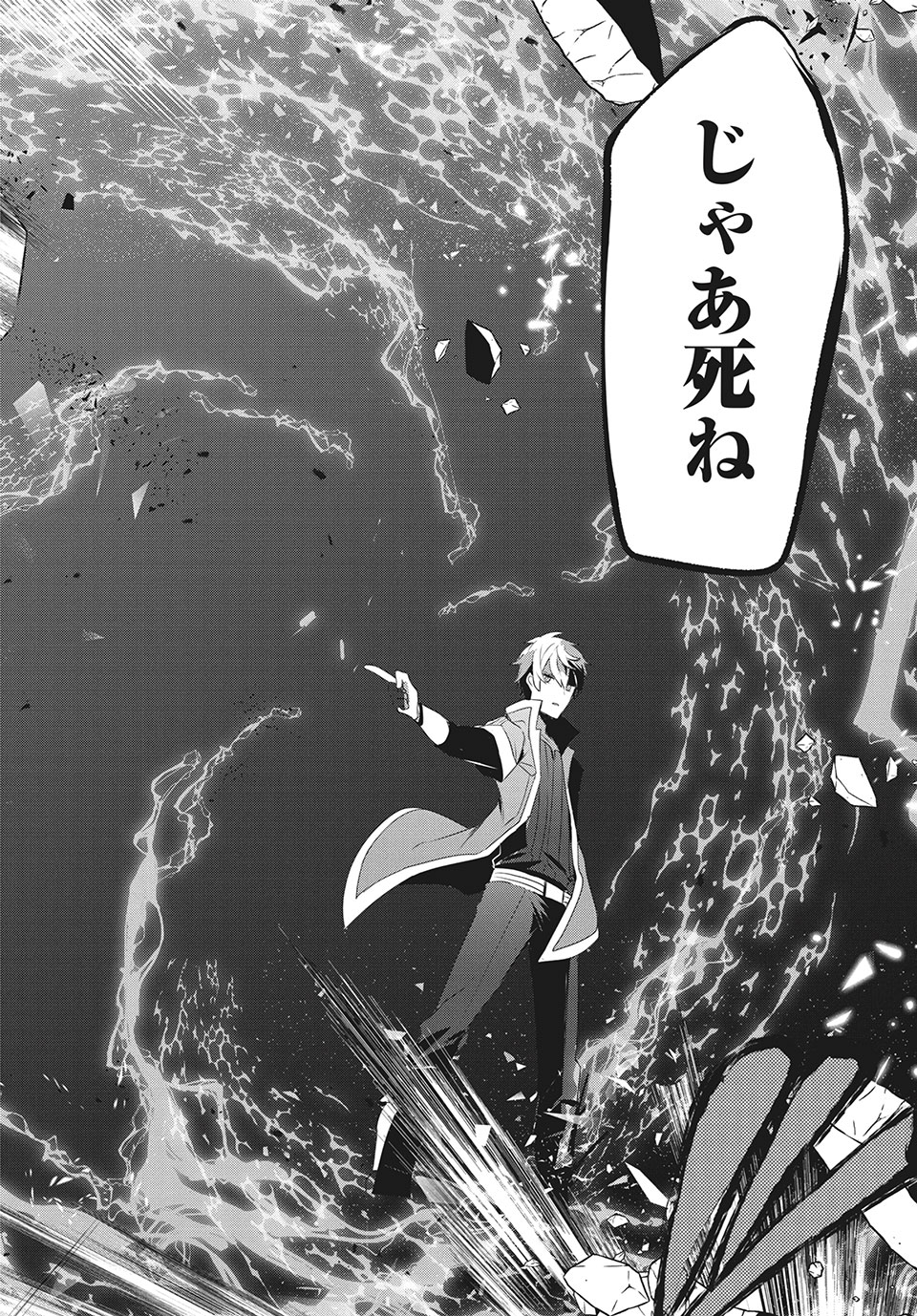 Girudore - Chapter 15 - Page 28