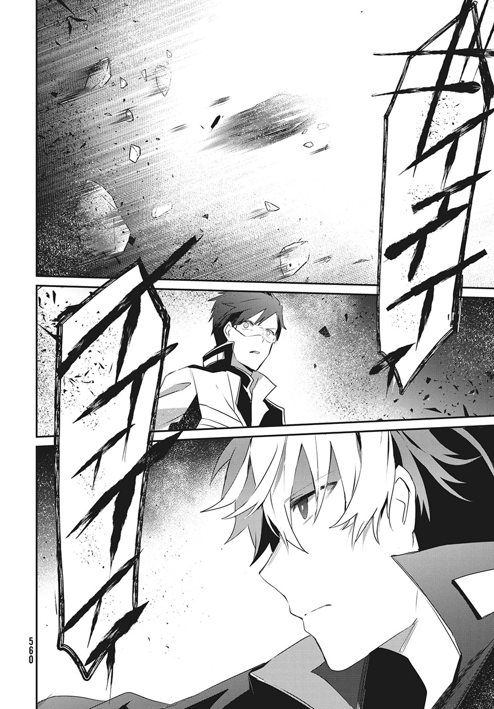 Girudore - Chapter 15 - Page 30