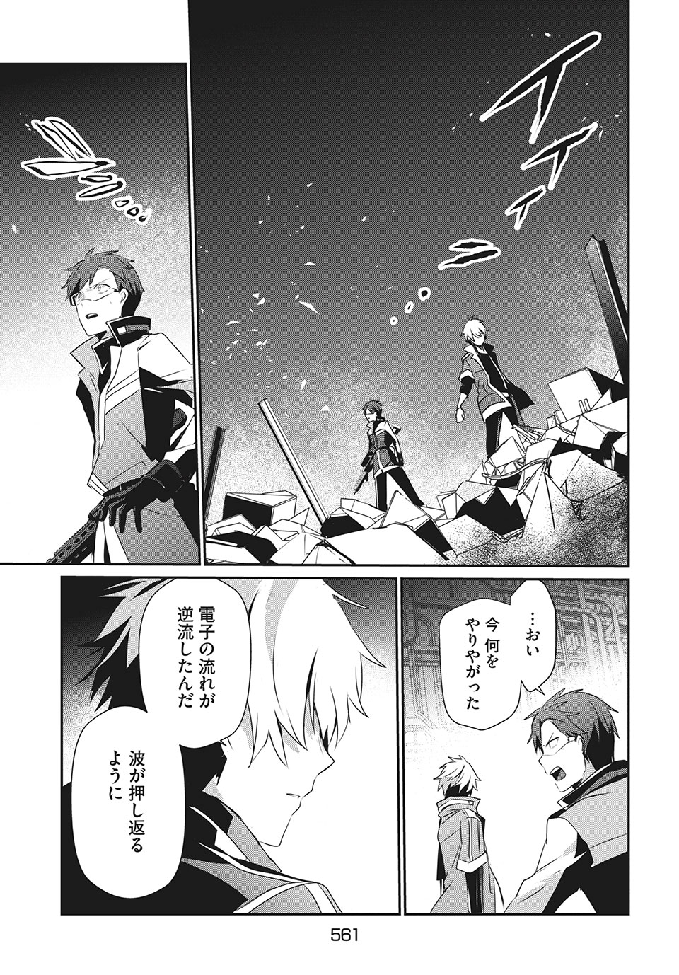 Girudore - Chapter 15 - Page 31