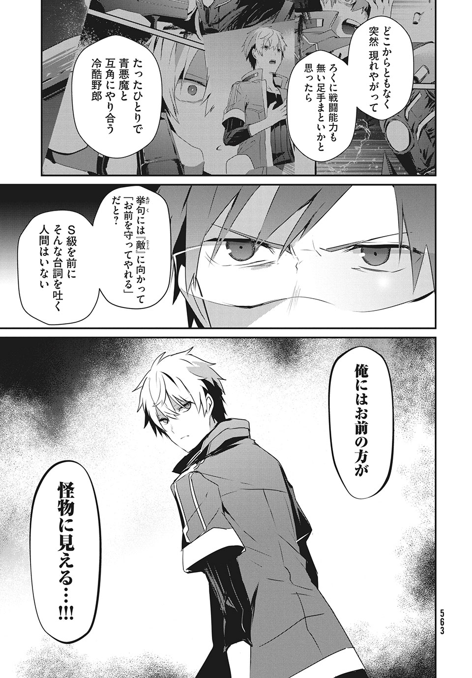 Girudore - Chapter 15 - Page 33