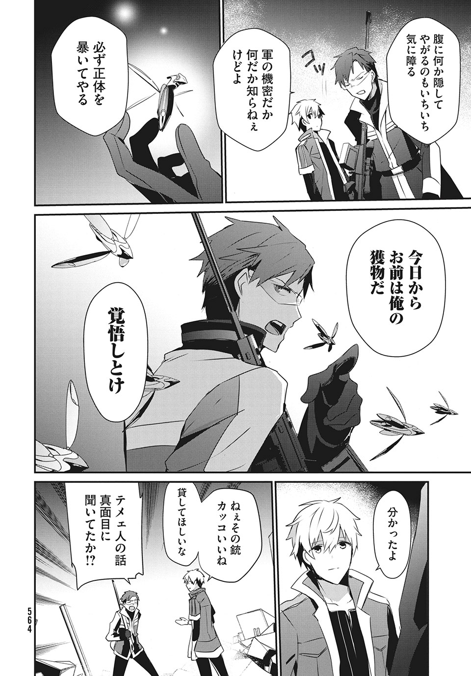 Girudore - Chapter 15 - Page 34