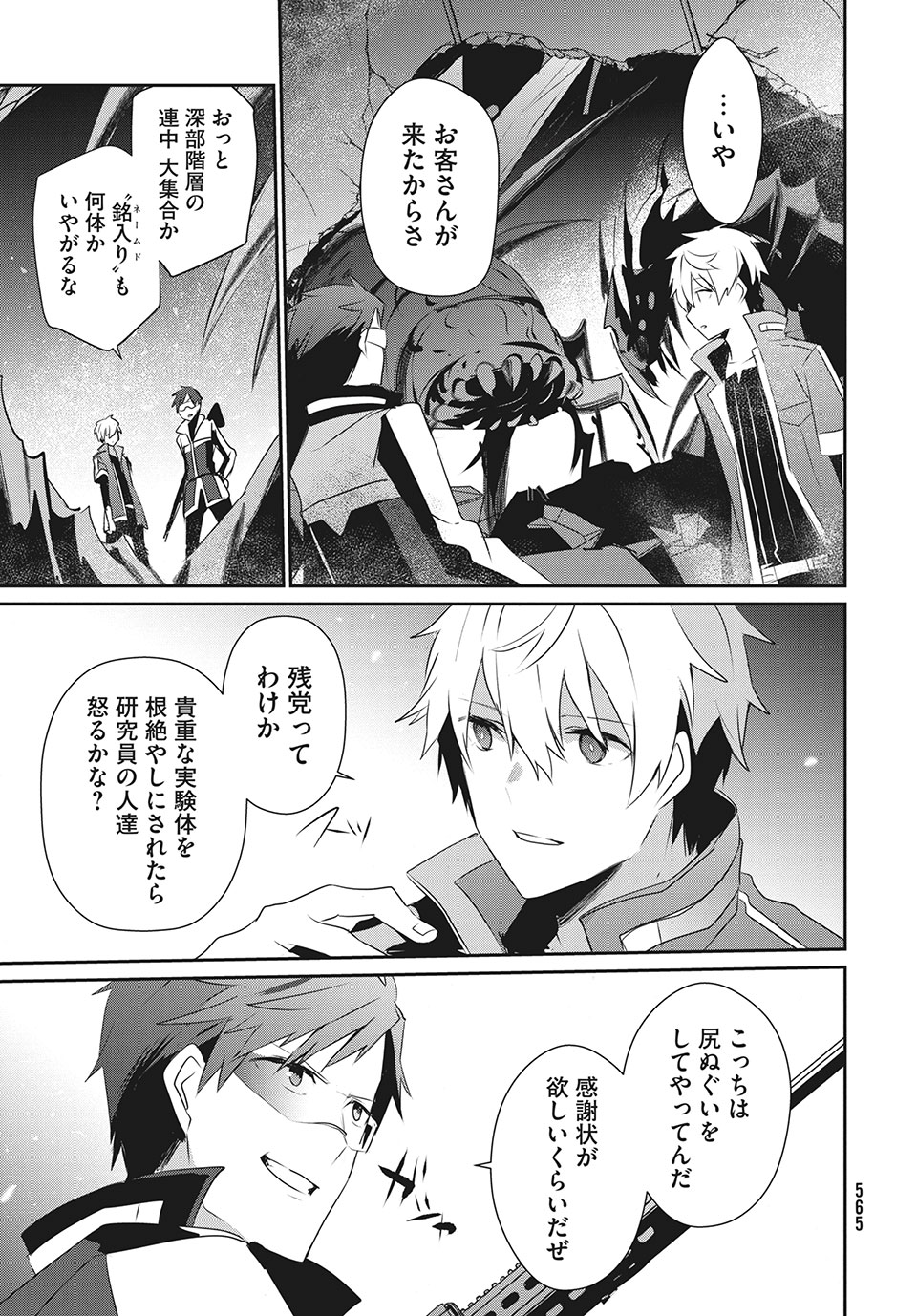 Girudore - Chapter 15 - Page 35