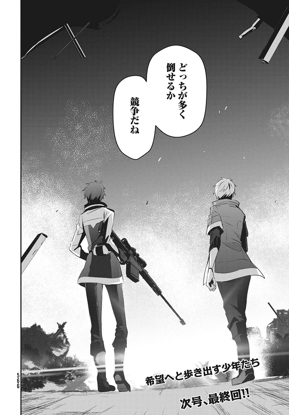 Girudore - Chapter 15 - Page 36