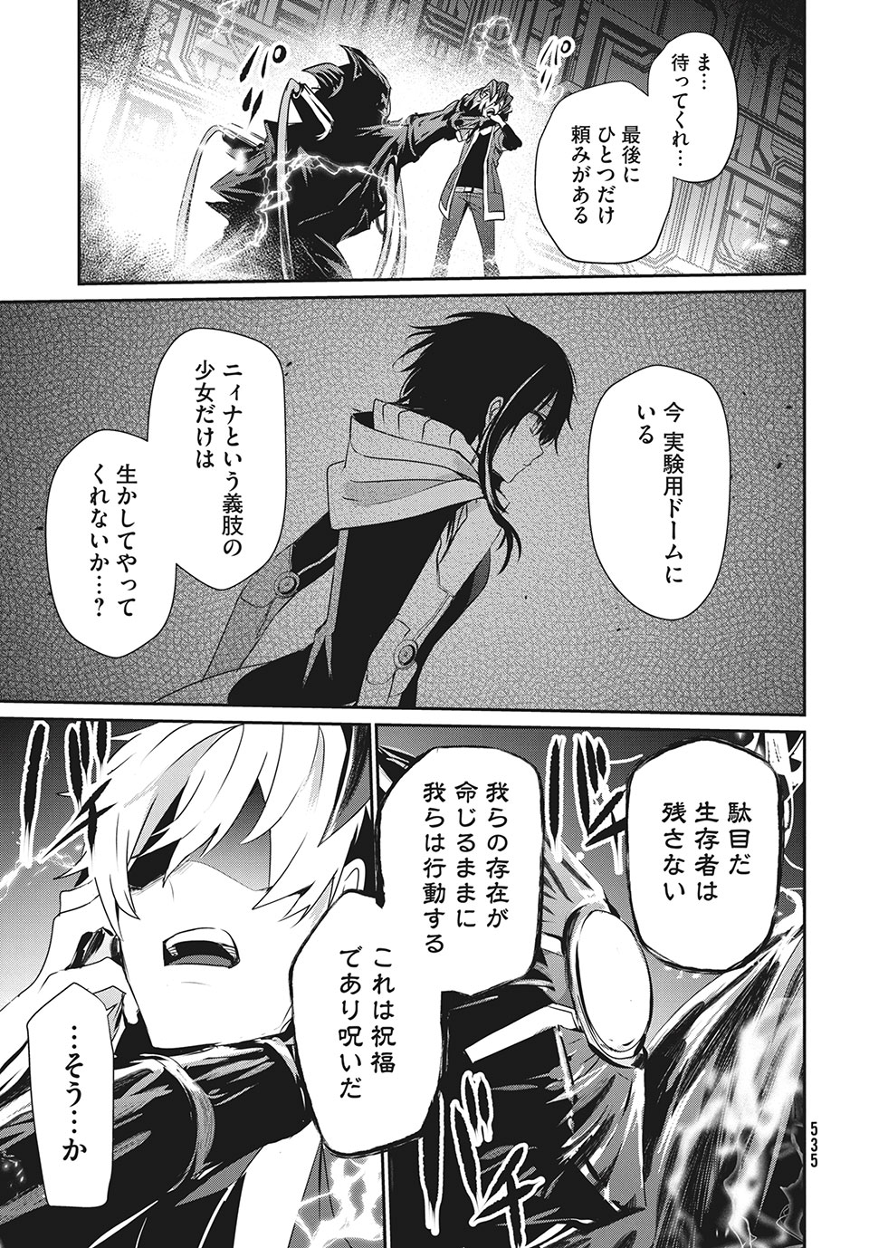 Girudore - Chapter 15 - Page 5