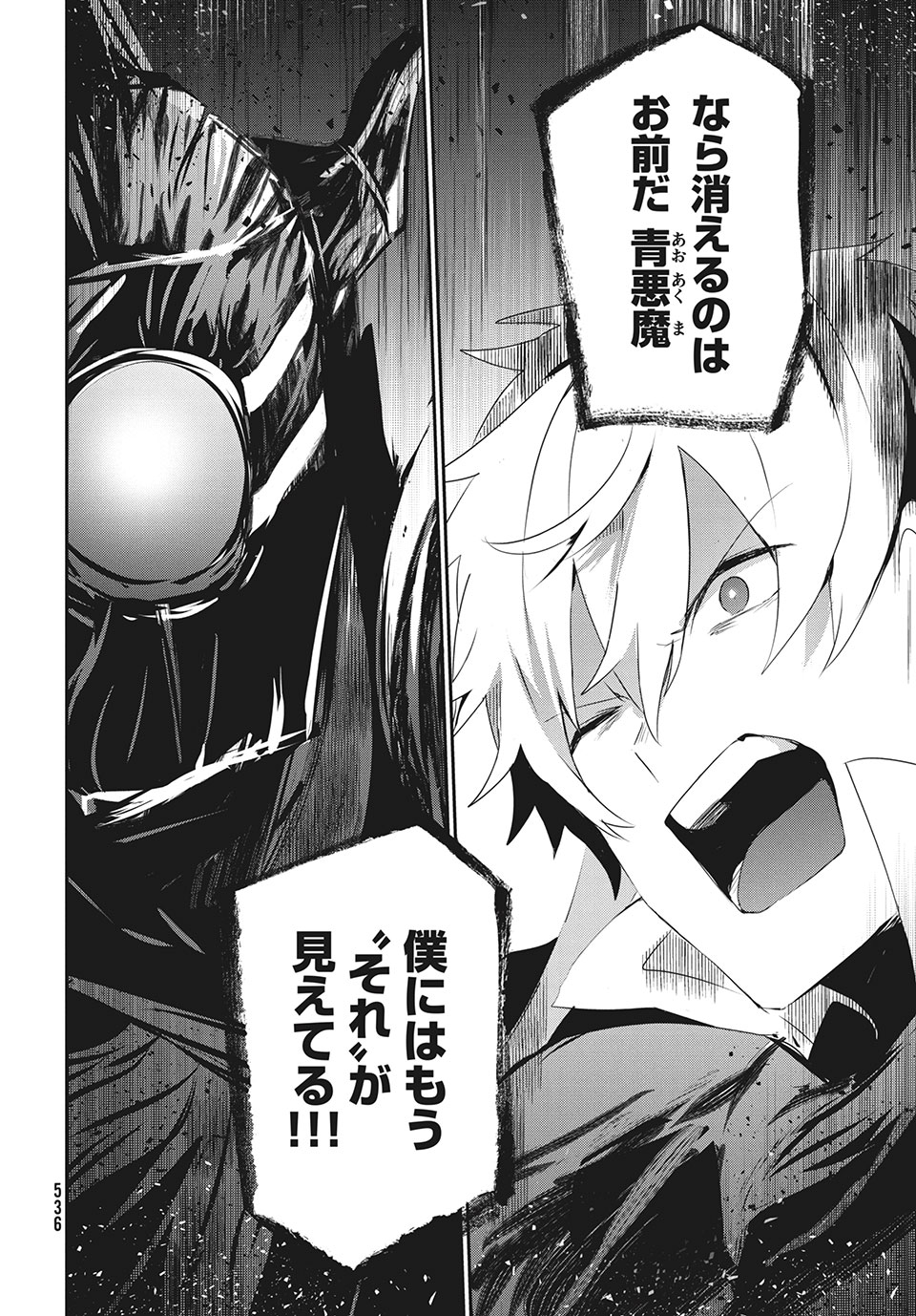 Girudore - Chapter 15 - Page 6