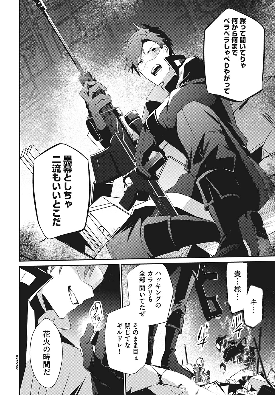 Girudore - Chapter 15 - Page 8