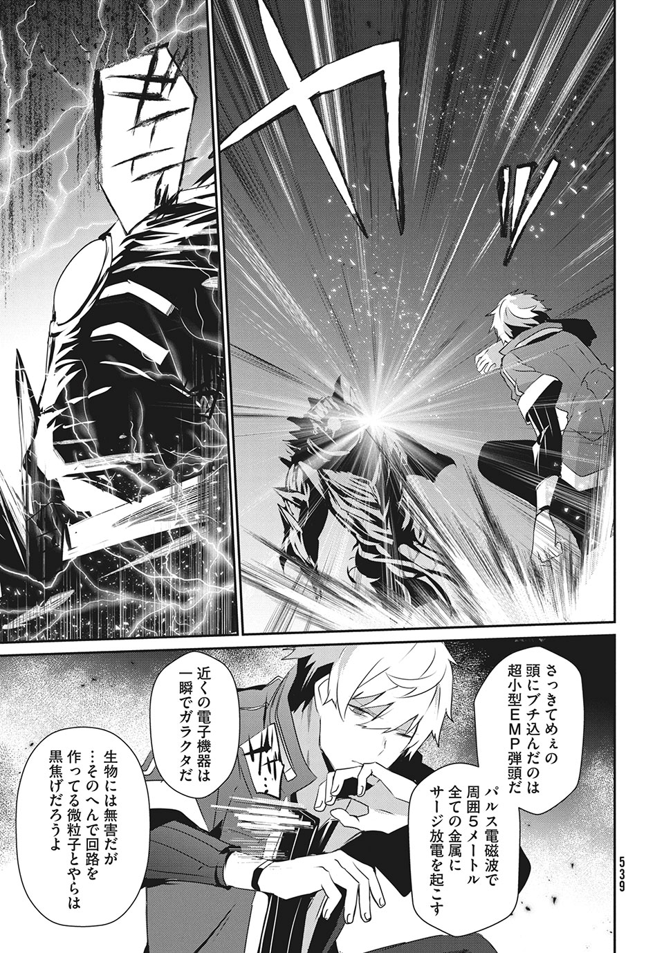 Girudore - Chapter 15 - Page 9