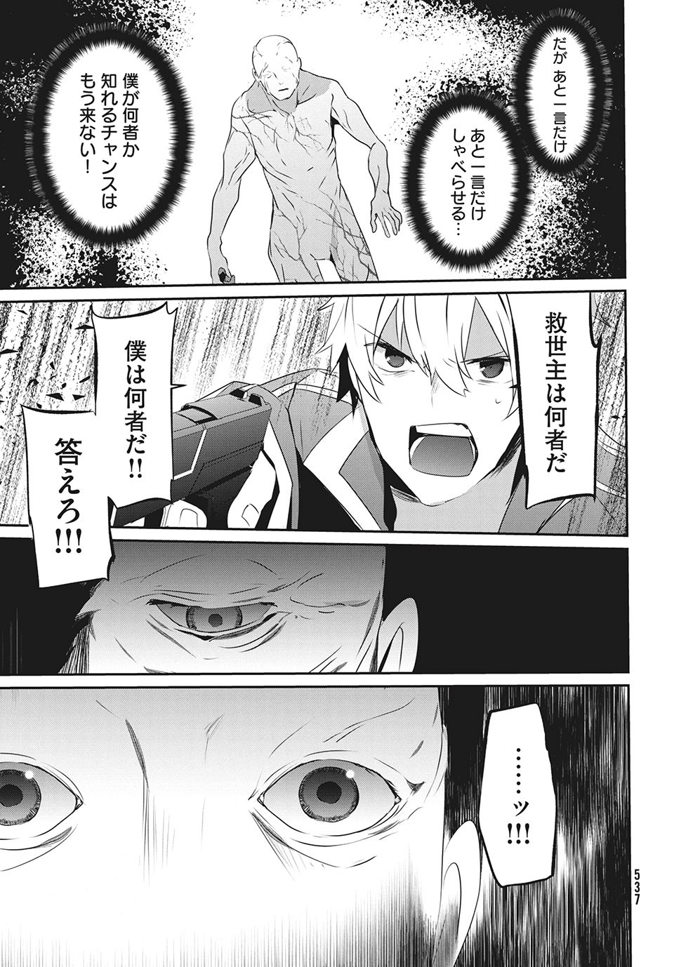 Girudore - Chapter 16 - Page 17