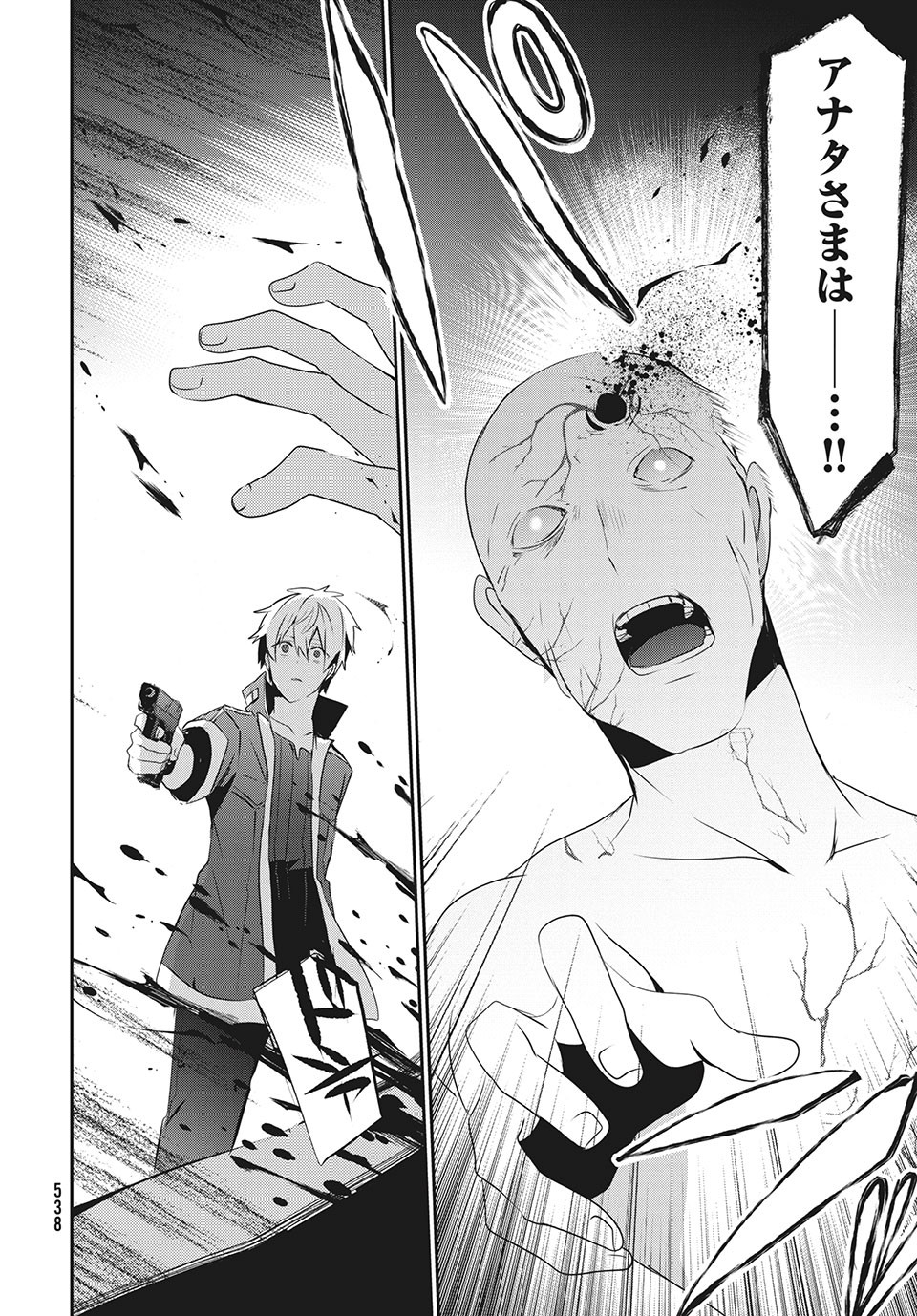 Girudore - Chapter 16 - Page 18