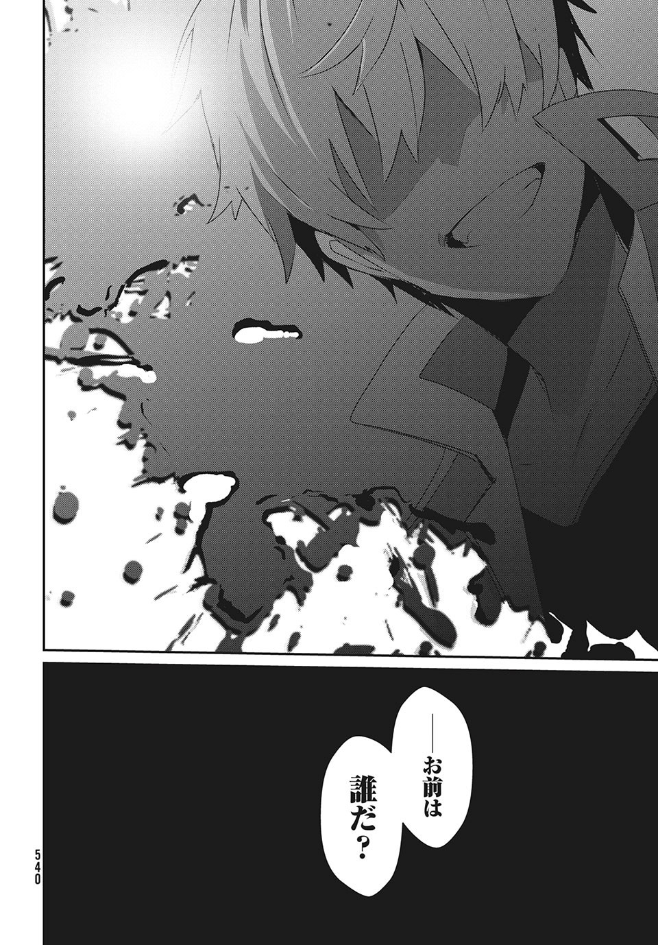 Girudore - Chapter 16 - Page 20