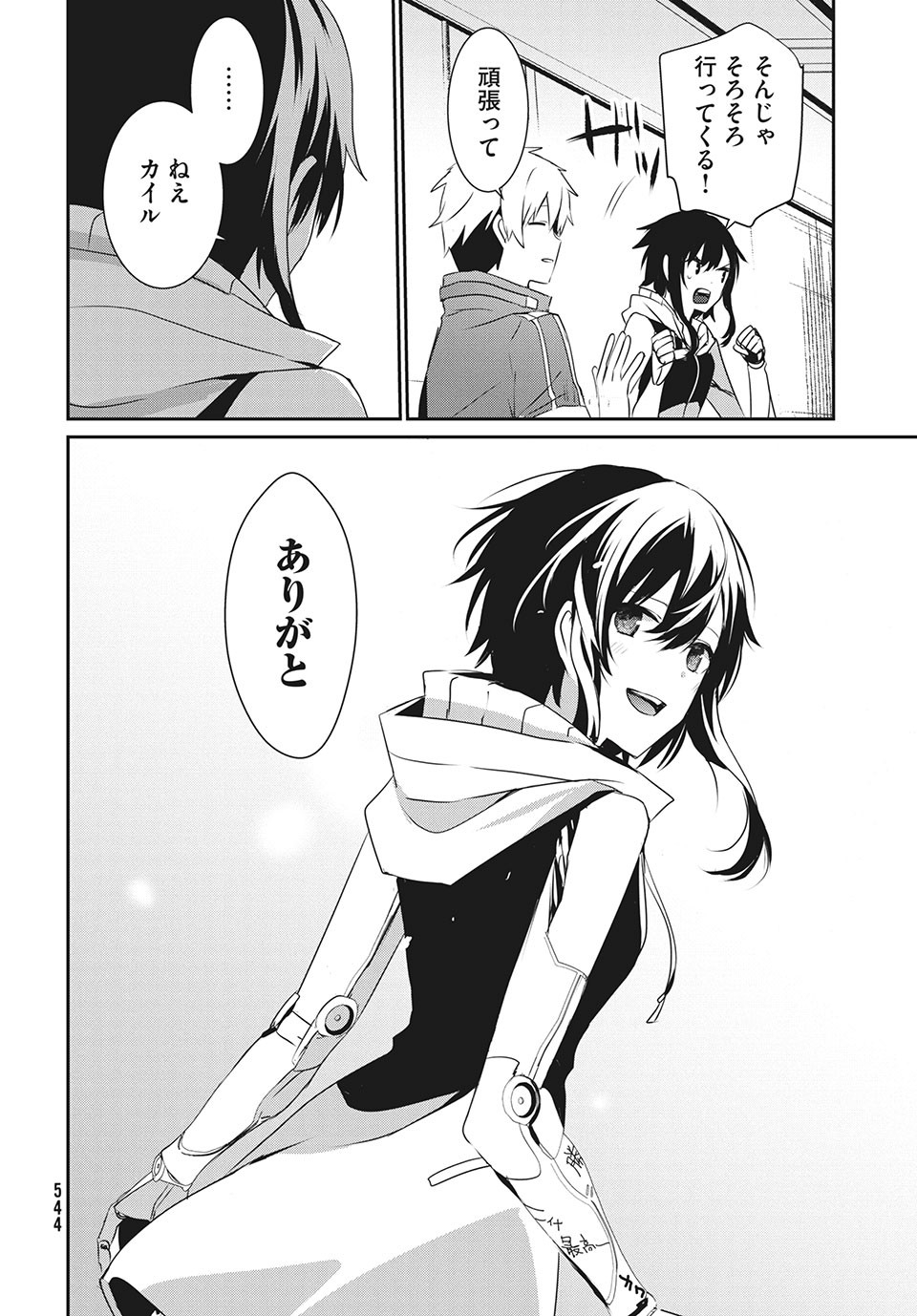 Girudore - Chapter 16 - Page 24