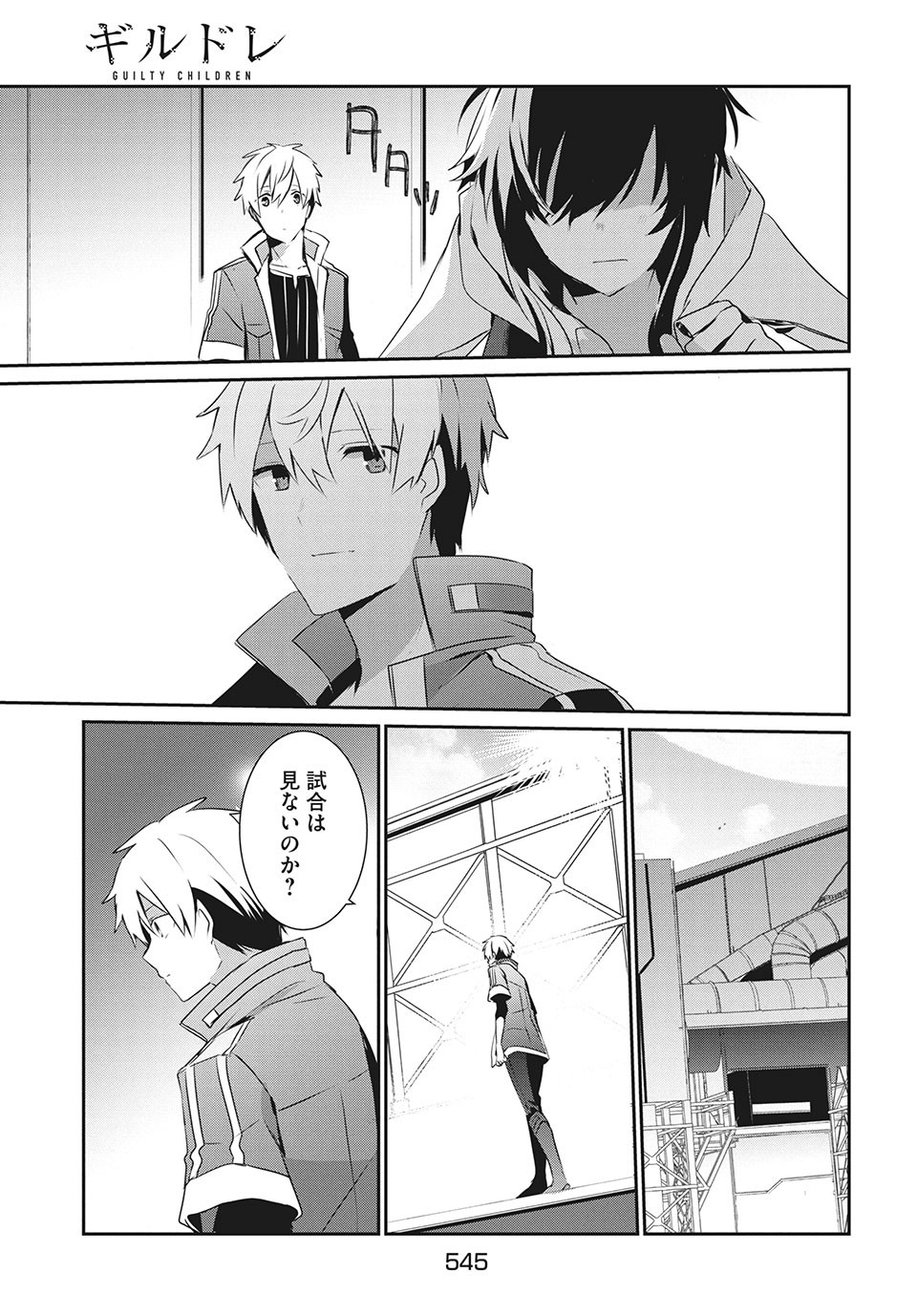 Girudore - Chapter 16 - Page 25