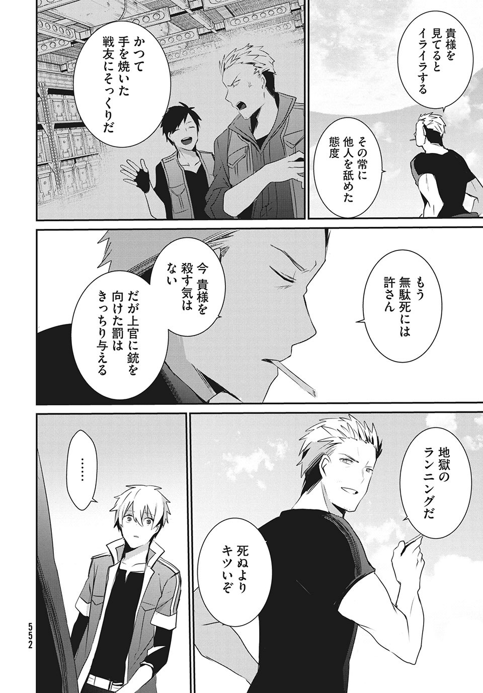 Girudore - Chapter 16 - Page 31