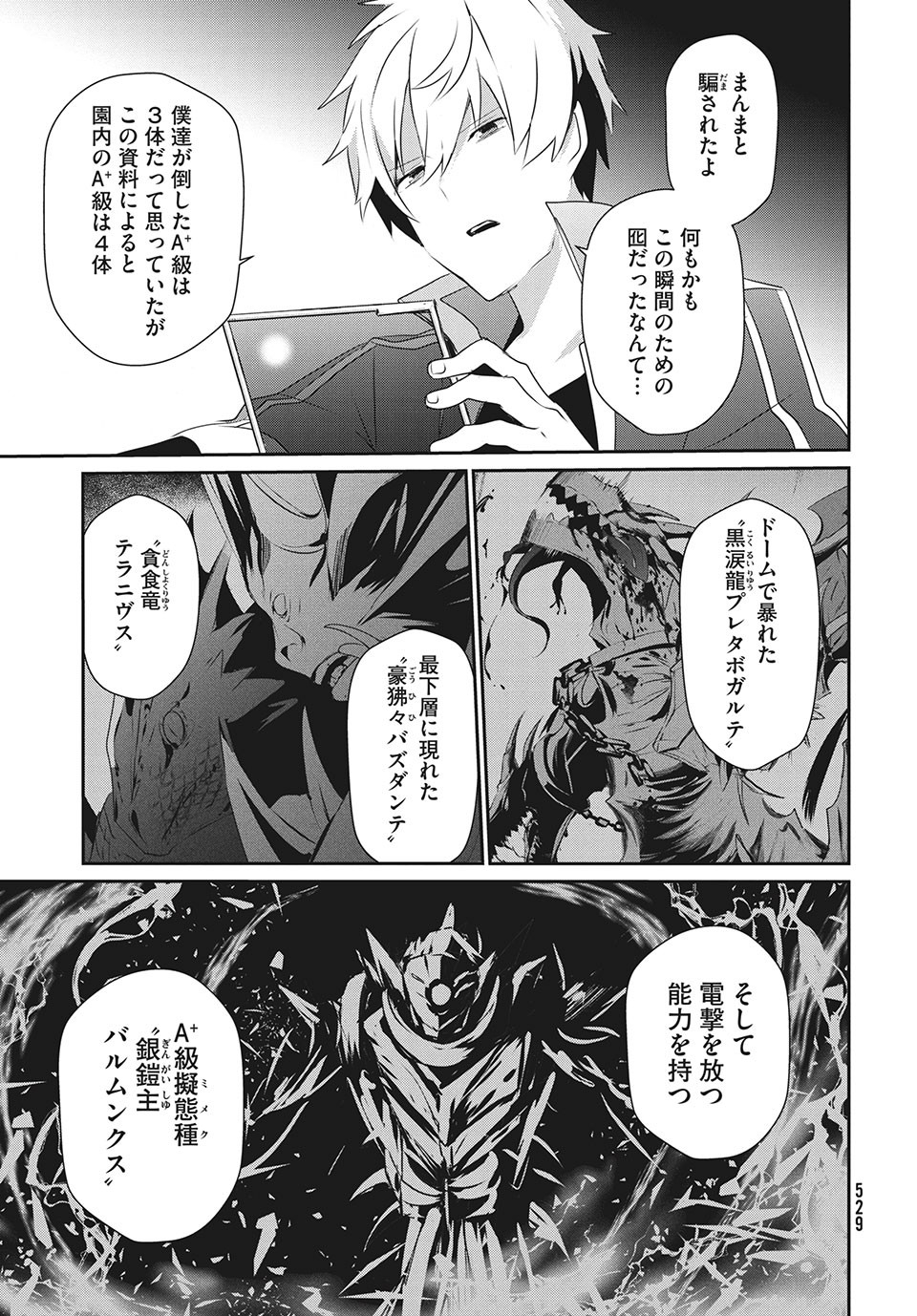 Girudore - Chapter 16 - Page 9