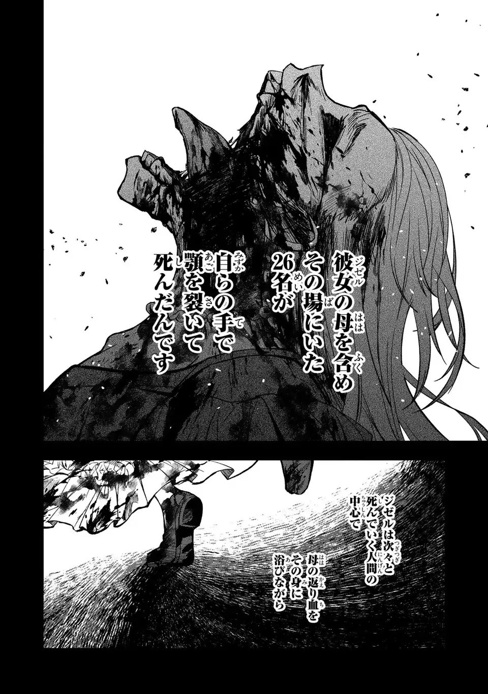 Giselle Odette no Ryuugi - Chapter 1 - Page 18