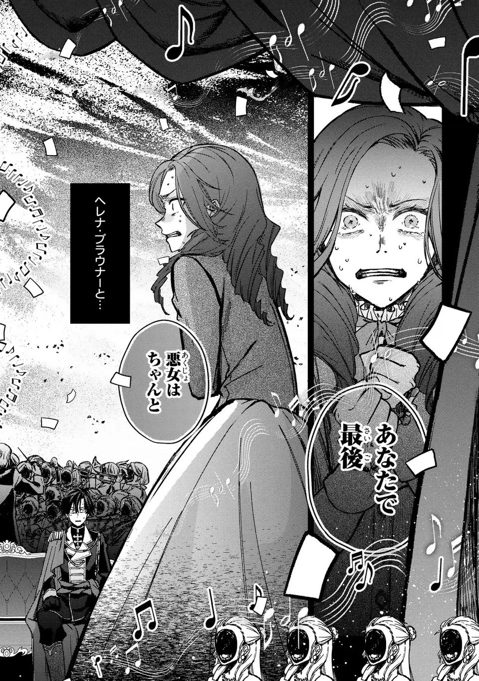 Giselle Odette no Ryuugi - Chapter 1 - Page 40