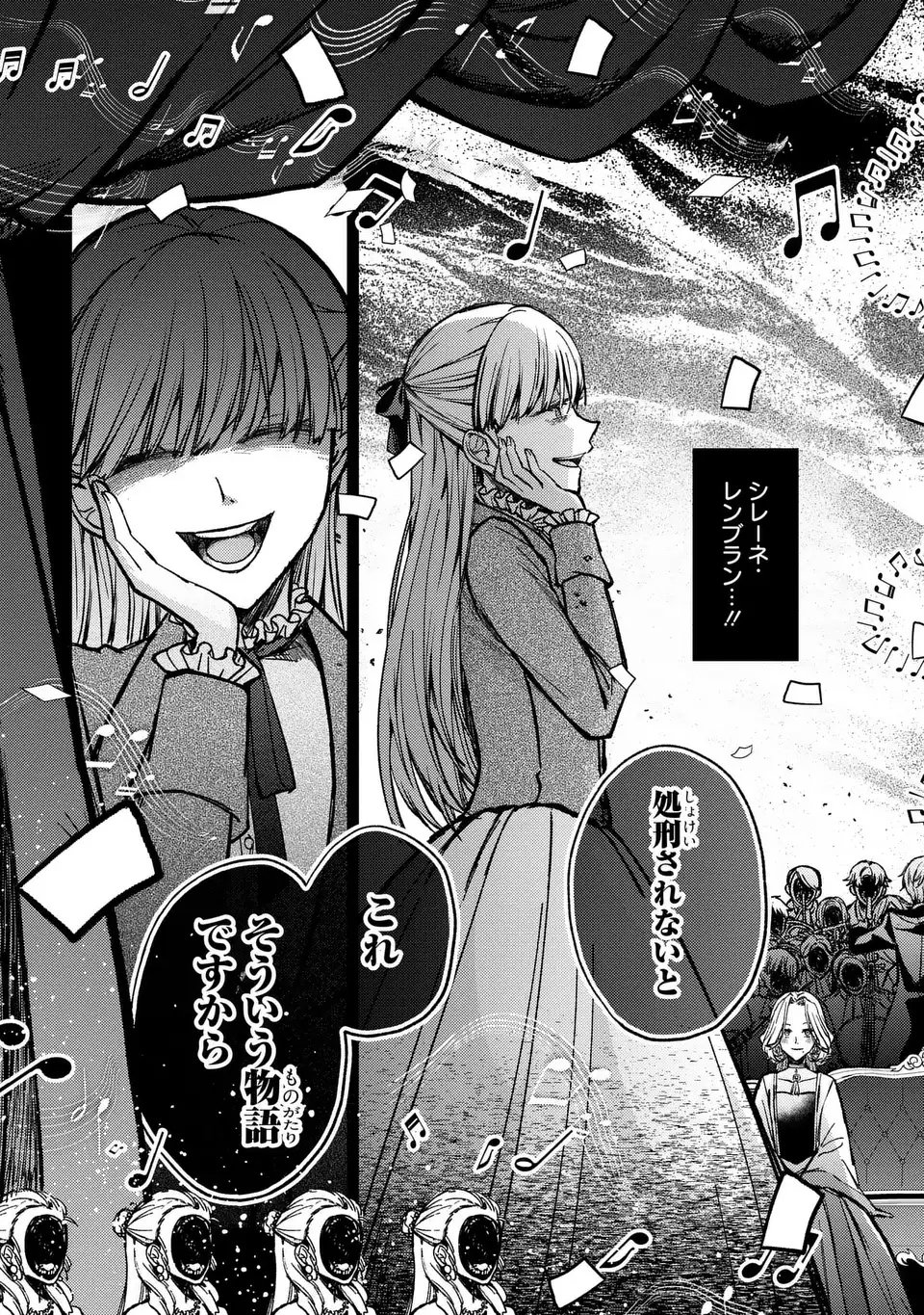 Giselle Odette no Ryuugi - Chapter 1 - Page 41