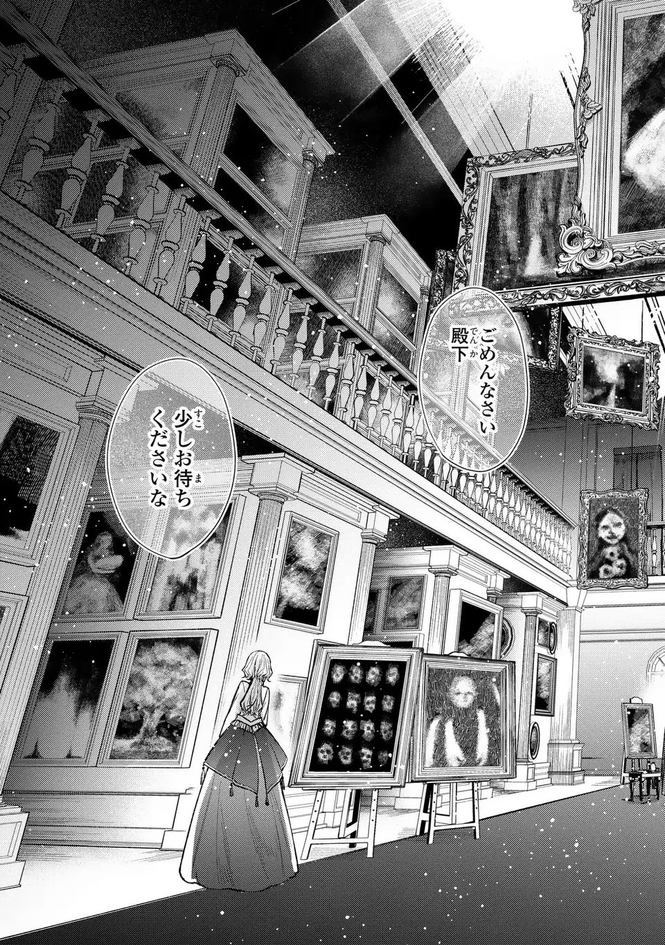 Giselle Odette no Ryuugi - Chapter 1 - Page 48
