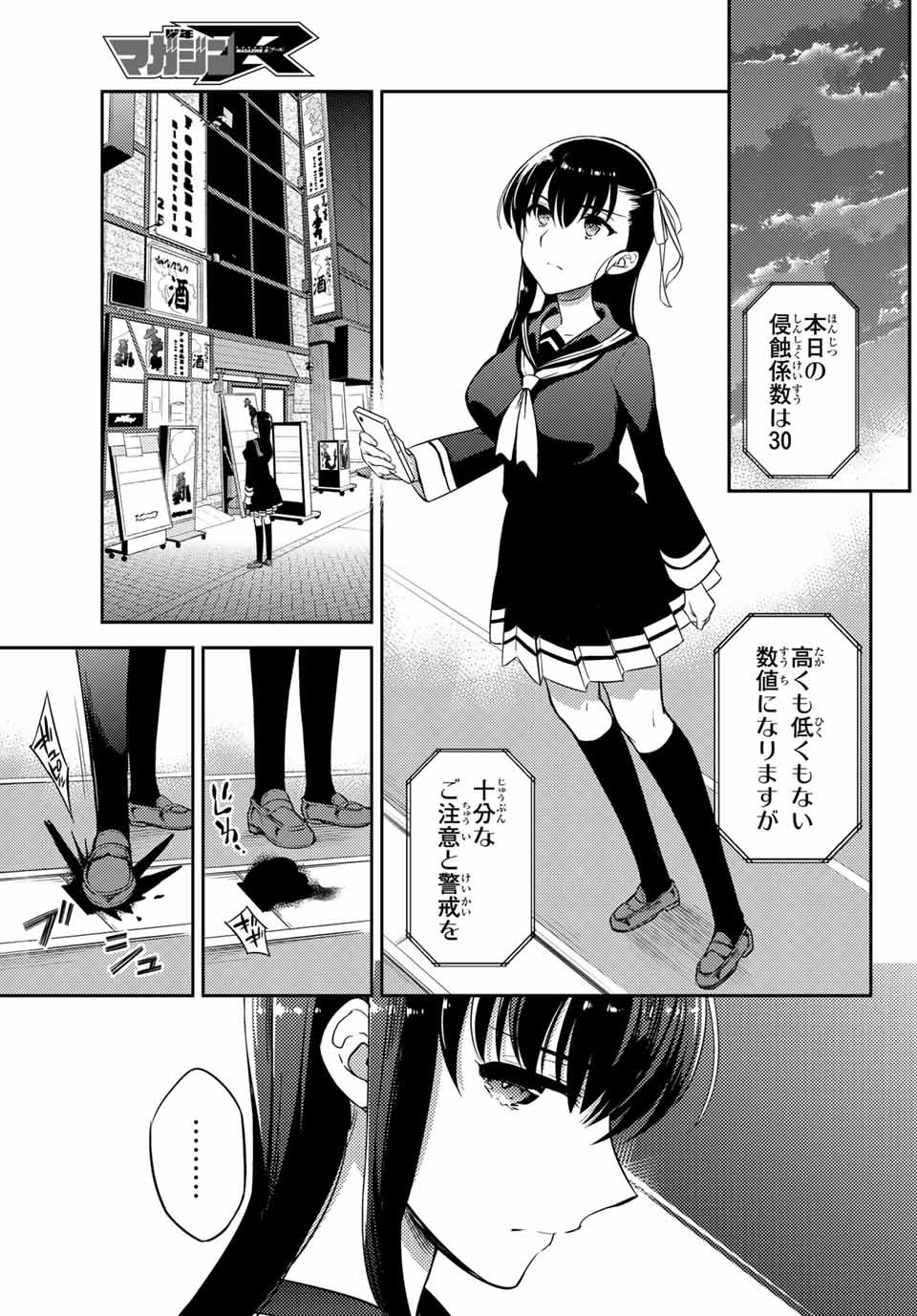 Gishin Eiyuu no Amadeus (Ichitaka) - Chapter 1.1 - Page 10