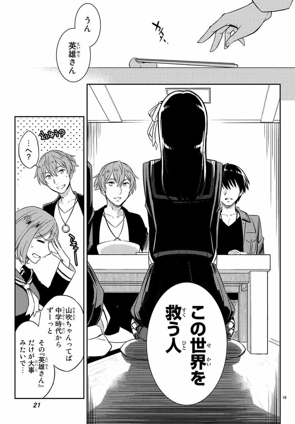 Gishin Eiyuu no Amadeus (Ichitaka) - Chapter 1.1 - Page 18