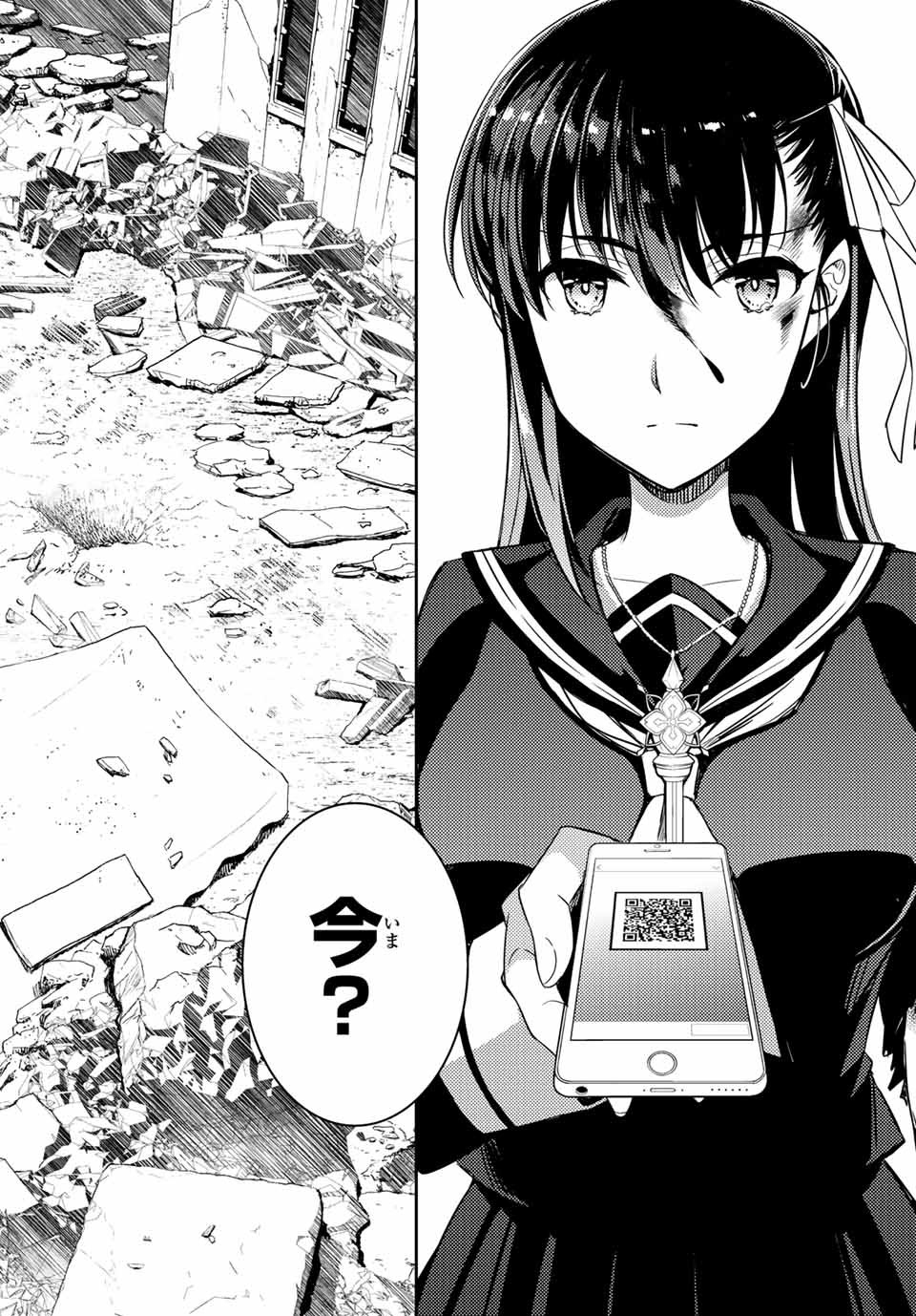 Gishin Eiyuu no Amadeus (Ichitaka) - Chapter 1.1 - Page 3