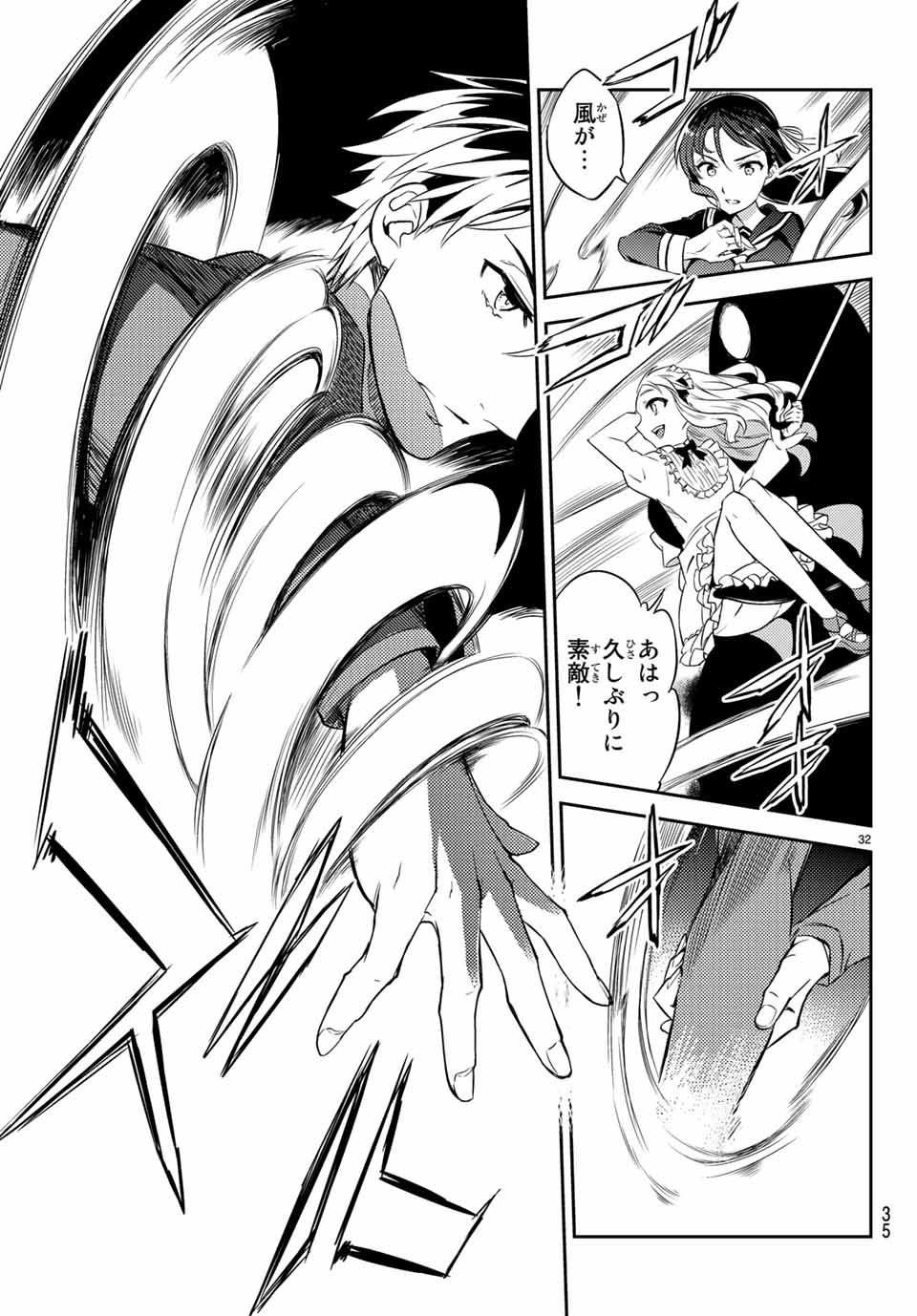 Gishin Eiyuu no Amadeus (Ichitaka) - Chapter 1.1 - Page 32