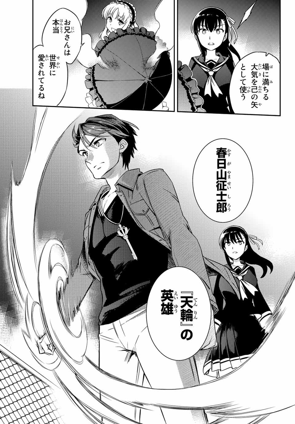 Gishin Eiyuu no Amadeus (Ichitaka) - Chapter 1.1 - Page 34