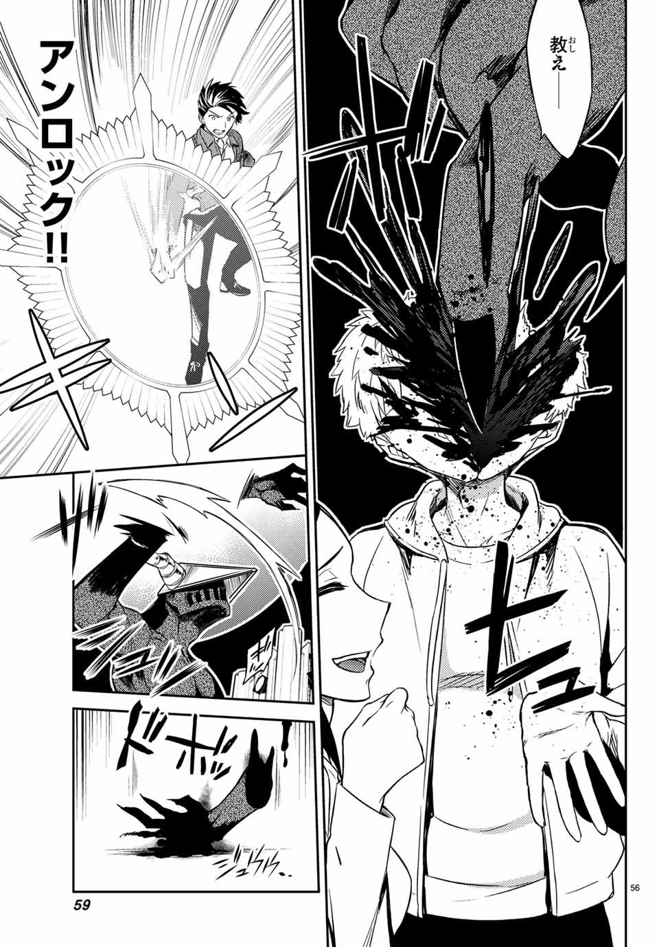 Gishin Eiyuu no Amadeus (Ichitaka) - Chapter 1.2 - Page 11