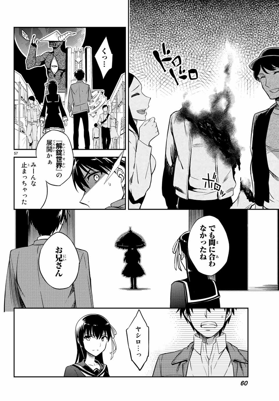 Gishin Eiyuu no Amadeus (Ichitaka) - Chapter 1.2 - Page 12