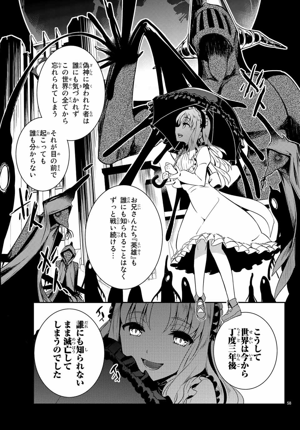 Gishin Eiyuu no Amadeus (Ichitaka) - Chapter 1.2 - Page 13