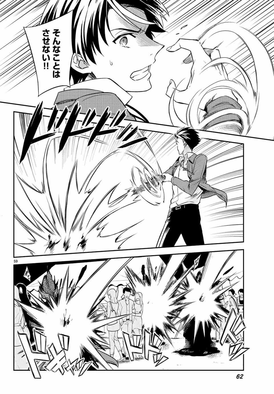 Gishin Eiyuu no Amadeus (Ichitaka) - Chapter 1.2 - Page 14