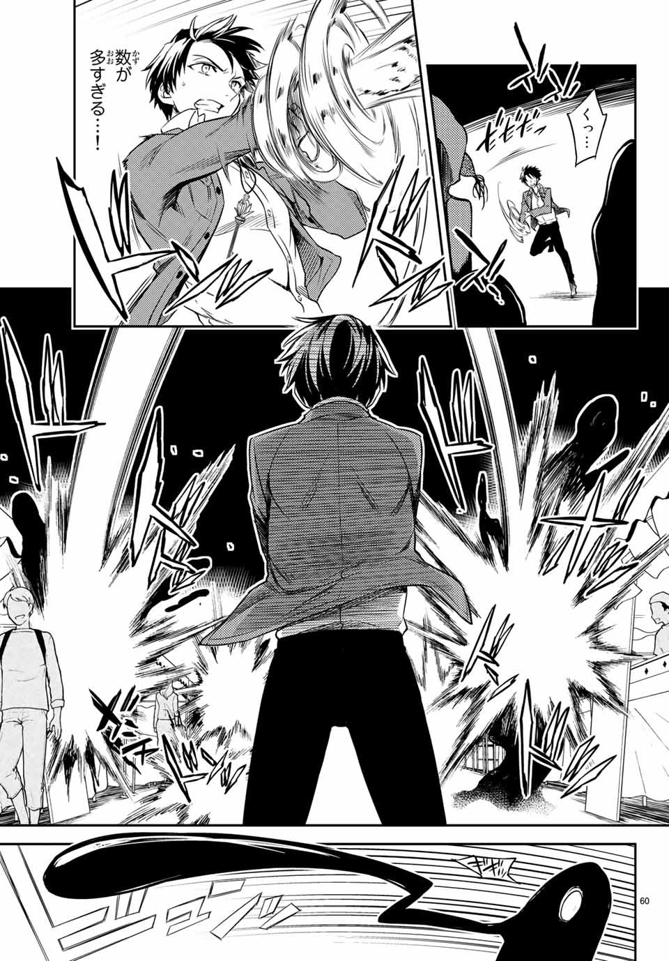 Gishin Eiyuu no Amadeus (Ichitaka) - Chapter 1.2 - Page 15