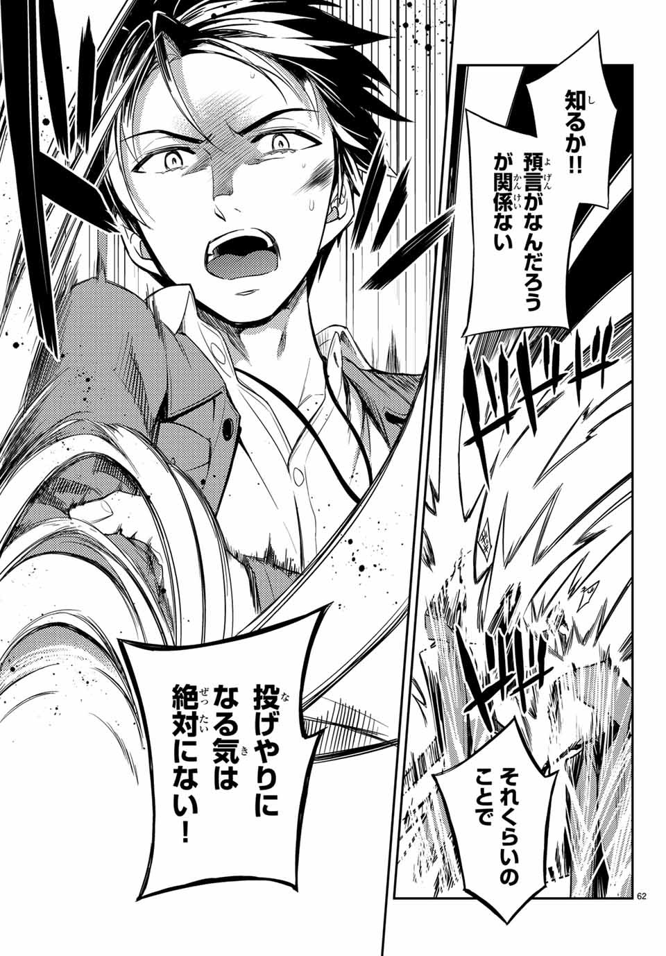 Gishin Eiyuu no Amadeus (Ichitaka) - Chapter 1.2 - Page 17