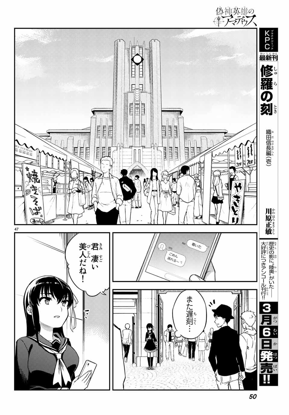 Gishin Eiyuu no Amadeus (Ichitaka) - Chapter 1.2 - Page 2