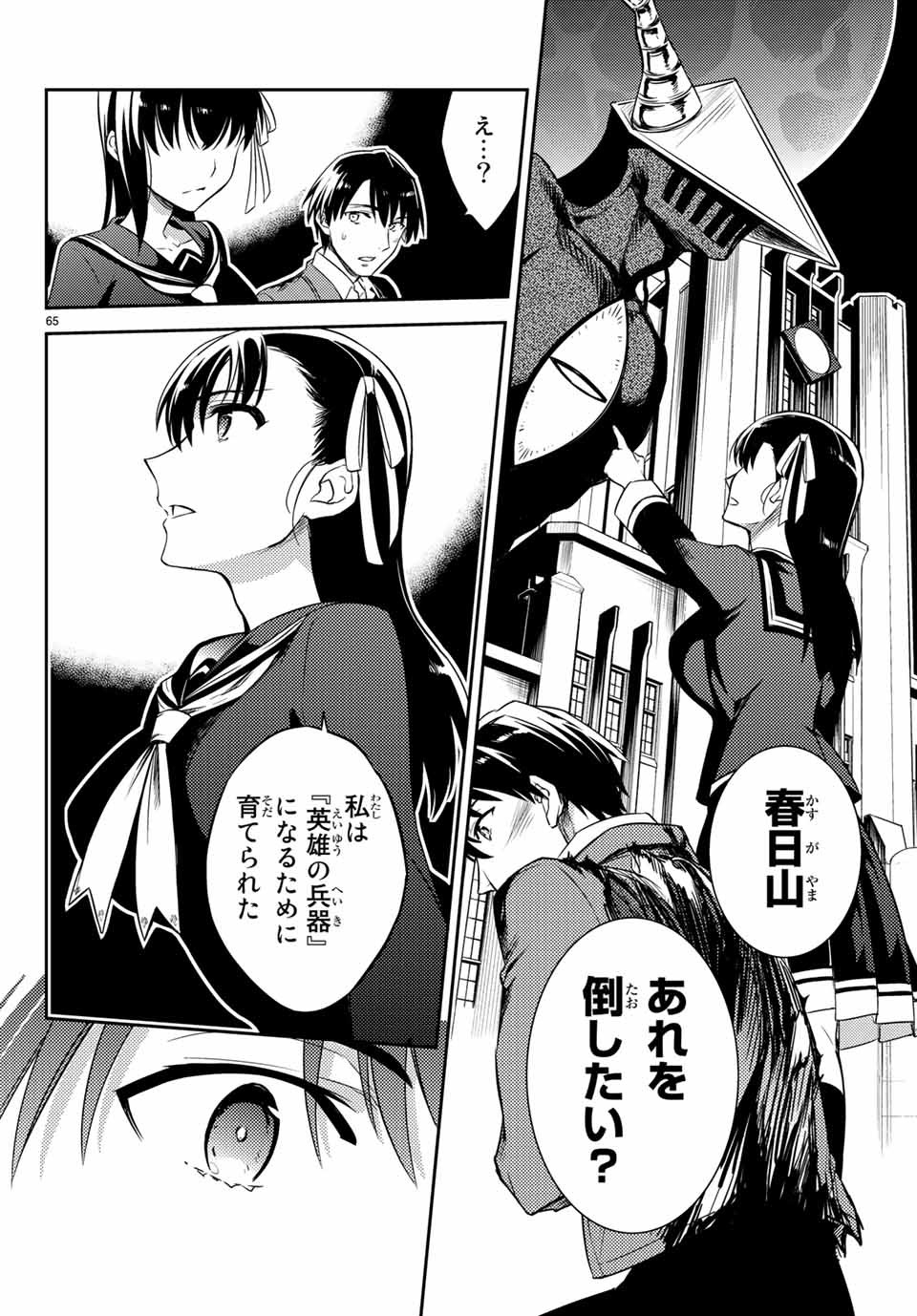 Gishin Eiyuu no Amadeus (Ichitaka) - Chapter 1.2 - Page 20