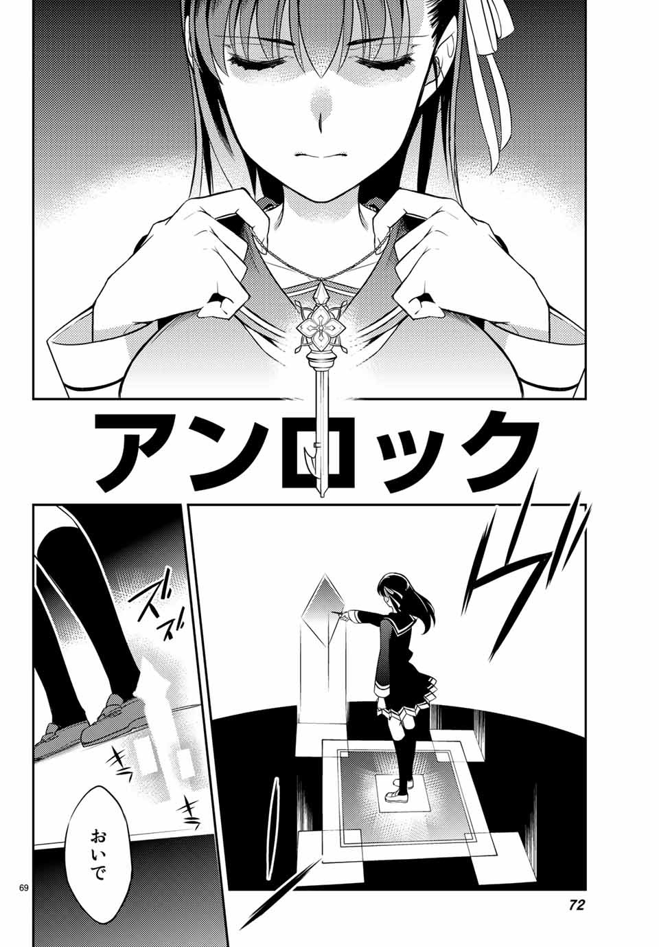 Gishin Eiyuu no Amadeus (Ichitaka) - Chapter 1.2 - Page 24