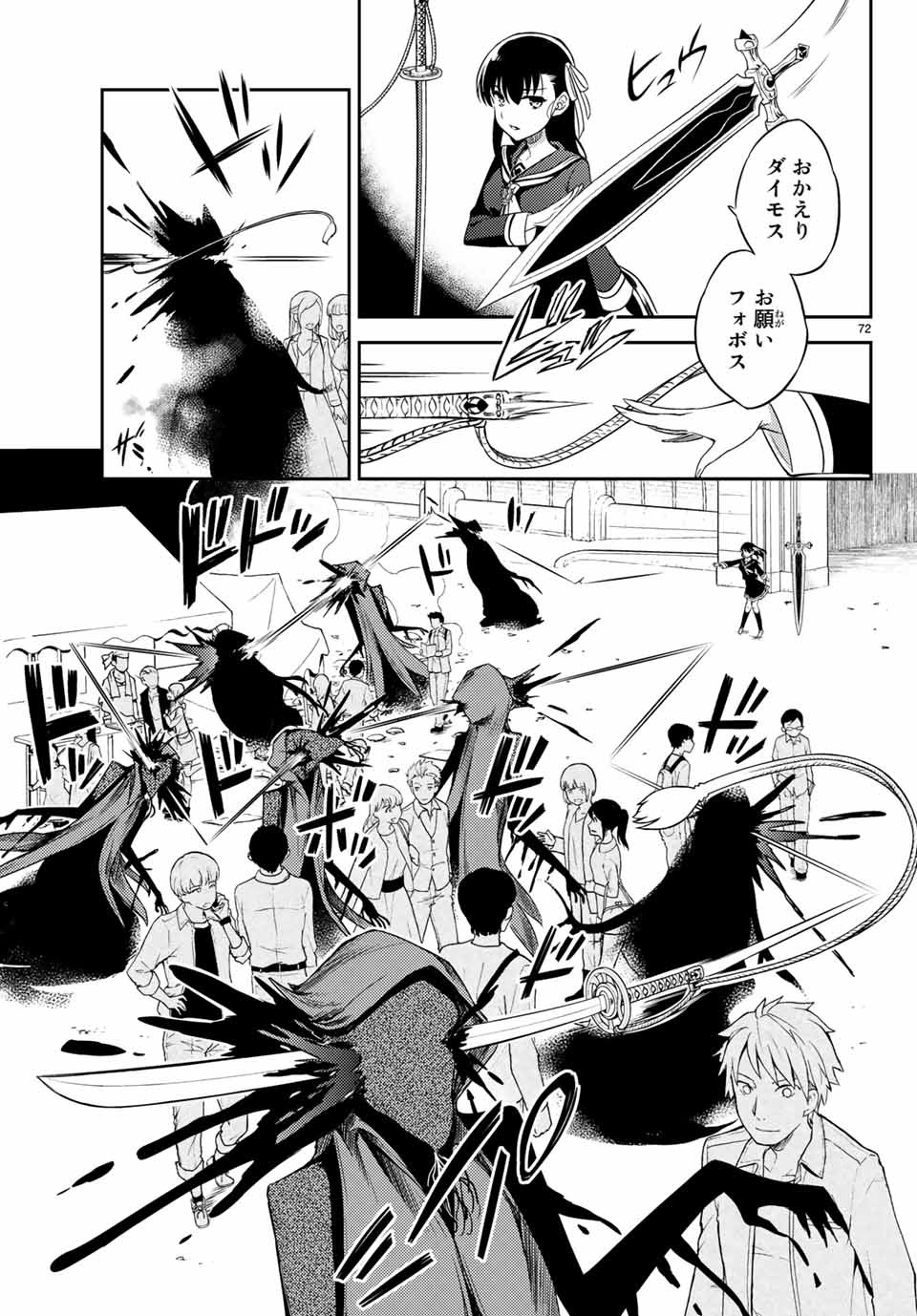 Gishin Eiyuu no Amadeus (Ichitaka) - Chapter 1.2 - Page 27