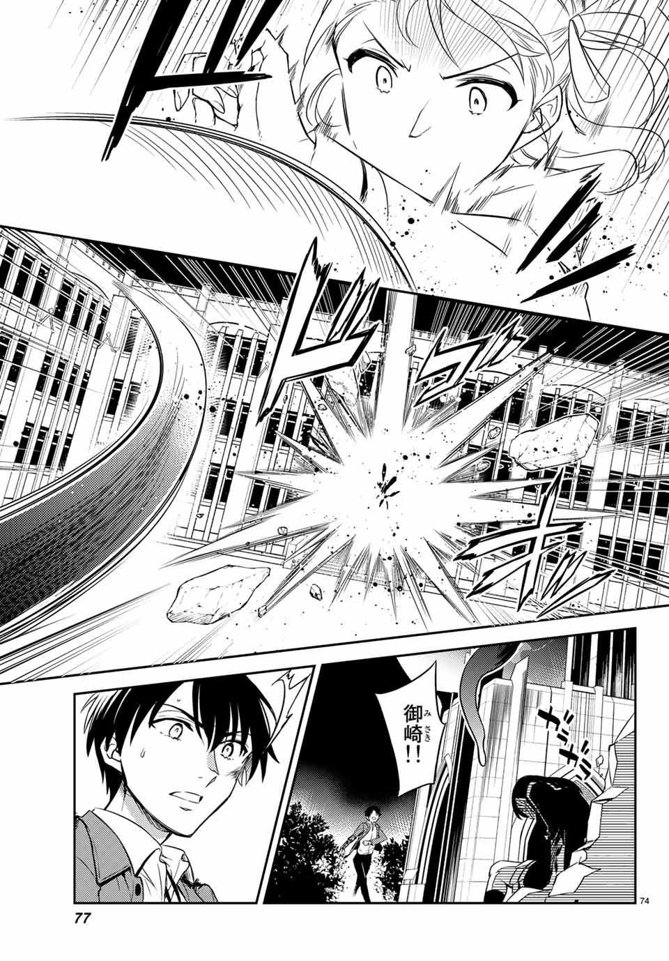 Gishin Eiyuu no Amadeus (Ichitaka) - Chapter 1.2 - Page 29