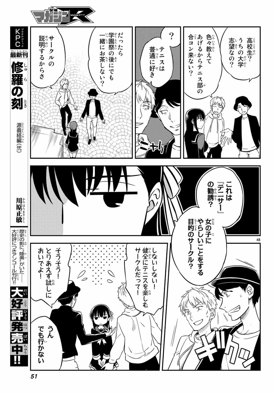 Gishin Eiyuu no Amadeus (Ichitaka) - Chapter 1.2 - Page 3