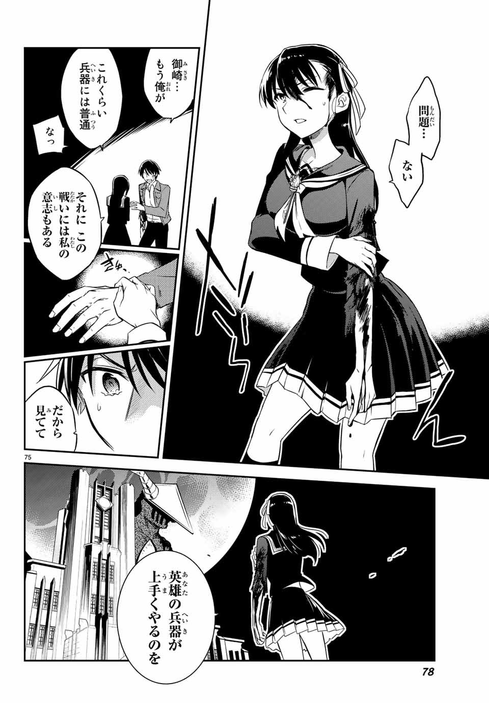 Gishin Eiyuu no Amadeus (Ichitaka) - Chapter 1.2 - Page 30