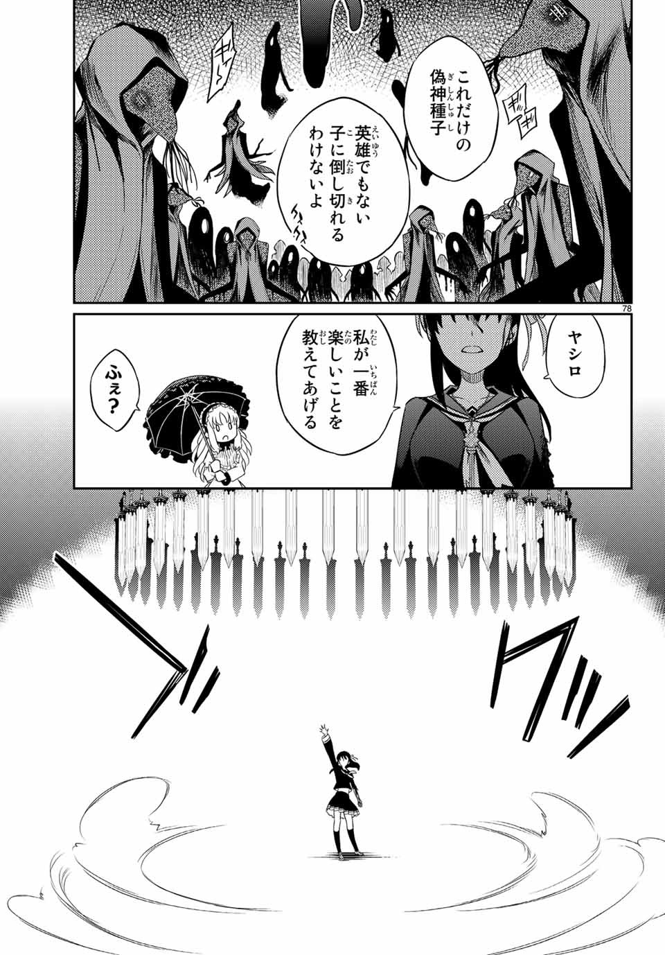 Gishin Eiyuu no Amadeus (Ichitaka) - Chapter 1.2 - Page 33