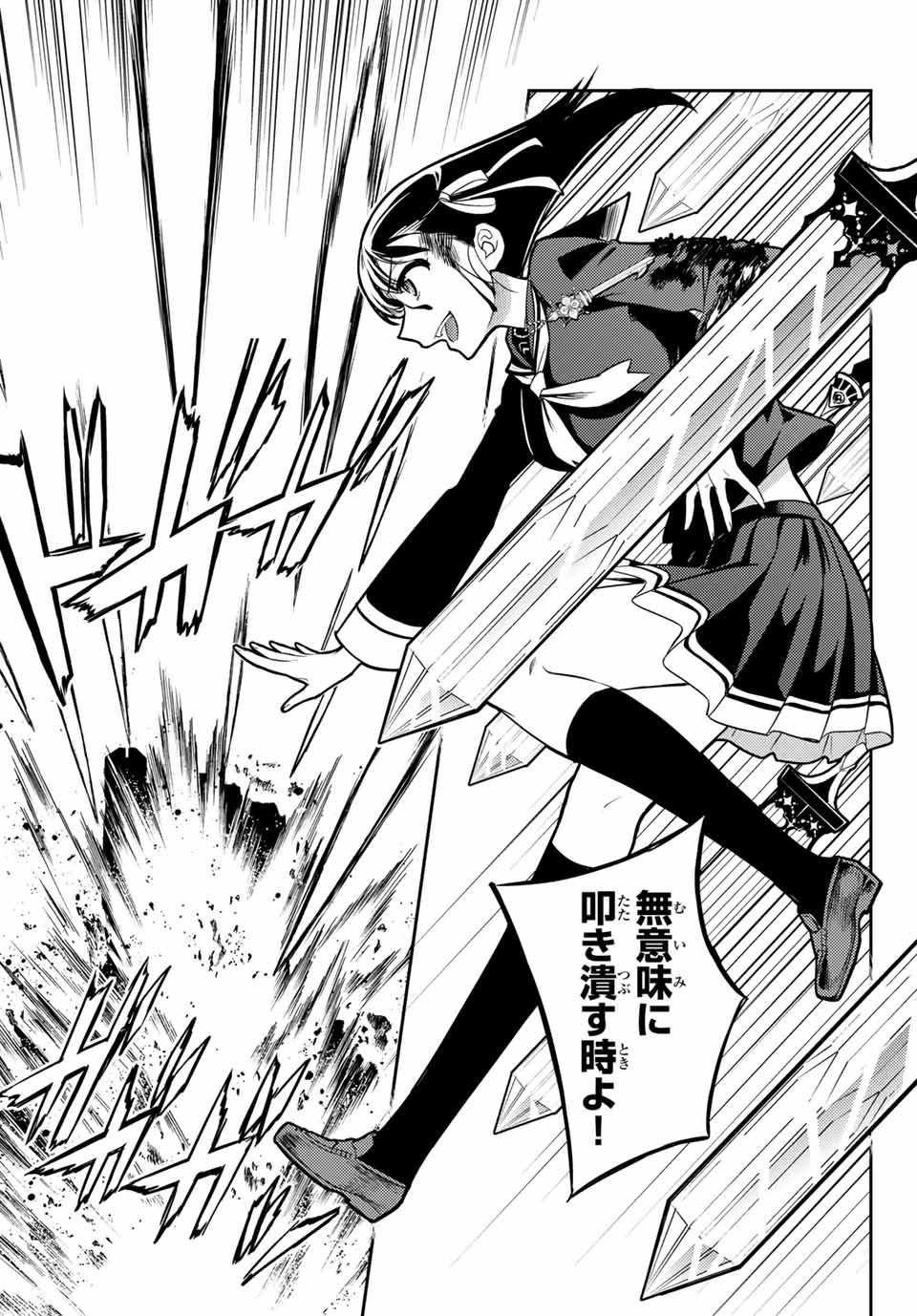 Gishin Eiyuu no Amadeus (Ichitaka) - Chapter 1.2 - Page 35