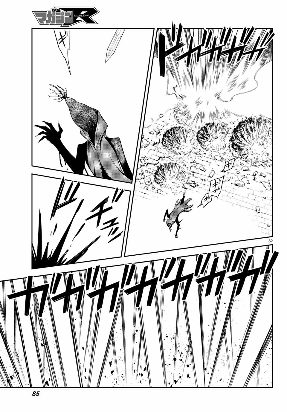 Gishin Eiyuu no Amadeus (Ichitaka) - Chapter 1.2 - Page 37