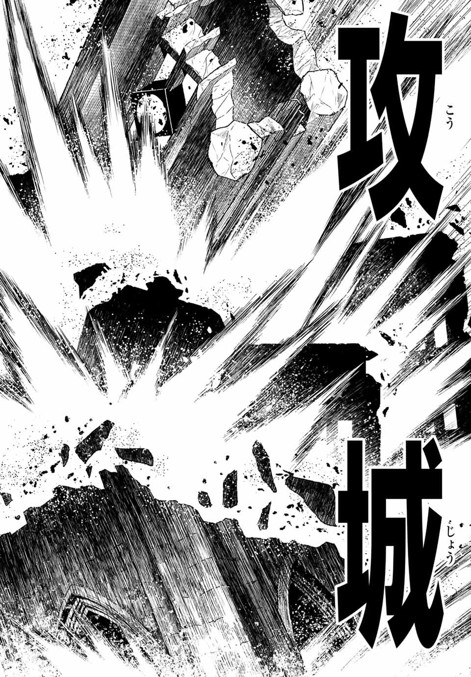 Gishin Eiyuu no Amadeus (Ichitaka) - Chapter 1.2 - Page 38