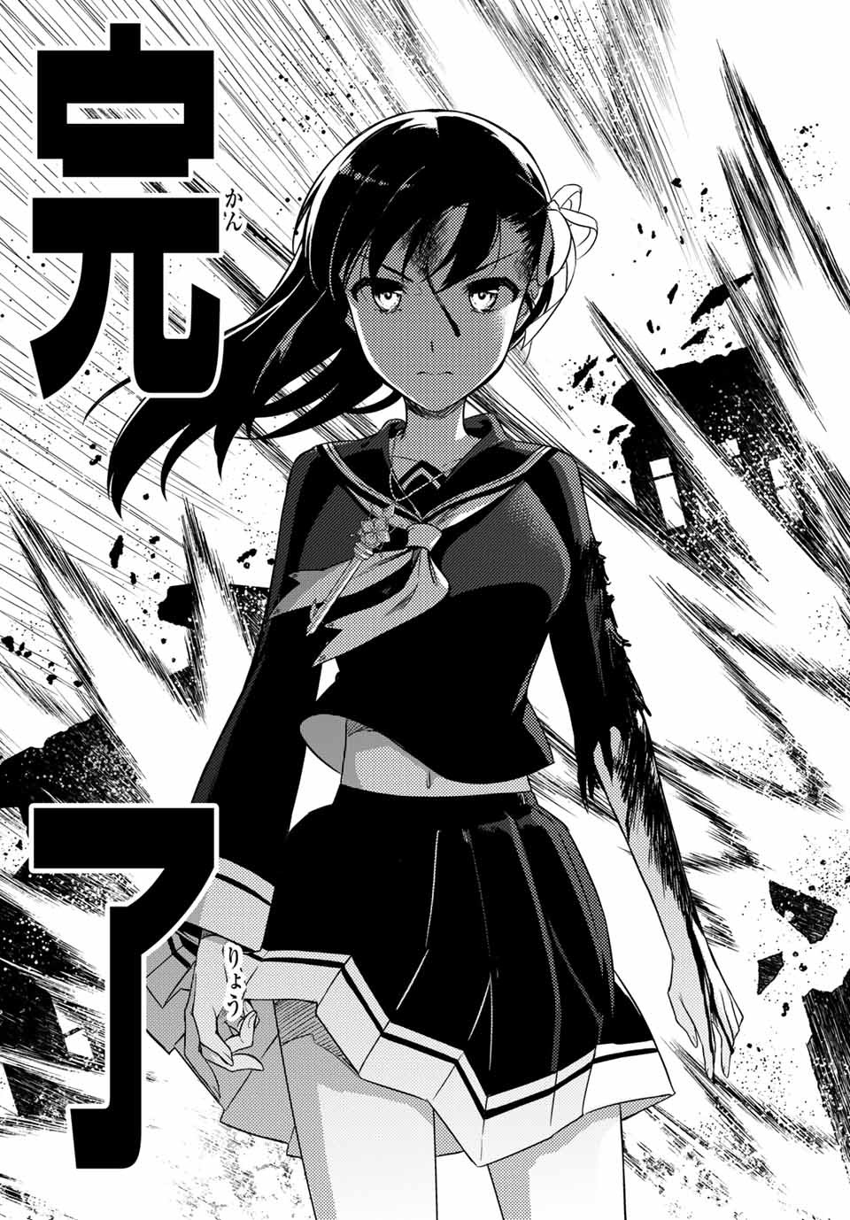 Gishin Eiyuu no Amadeus (Ichitaka) - Chapter 1.2 - Page 39