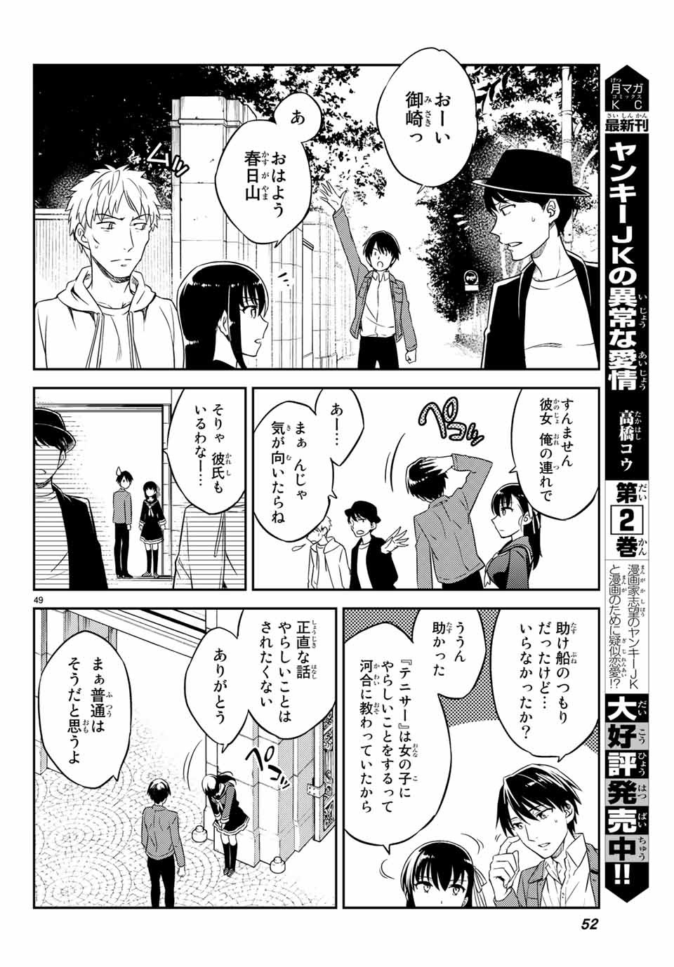 Gishin Eiyuu no Amadeus (Ichitaka) - Chapter 1.2 - Page 4